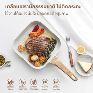SENSARTE กระทะอายุยืน กระทะย่างเคลือบกันติด Non-Stick ปราศจากสารเคมี ใช้ได้กับเตาทุกประเภท ขนาด 28 ซม.