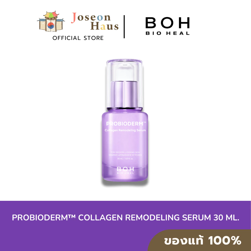 BIOHEAL BOH PROBIODERM™ Collagen Remodeling Serum 30 ml.