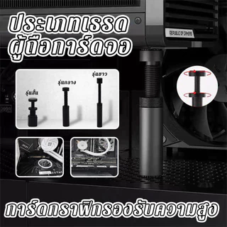 ฐานแม่เหล็ก🔥 ขาตั้งการ์ดจอแบบสั้น ปรับระดับได้ Gpu Holder 26 - 110 มิล 🔥 ตั้งการ์ดจอ ที่ค้ำการ์ดจอ มียางรอง🔥