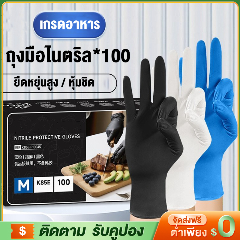 ถุงมือไนตริล ใช้แล้วทิ้ง ไม่มีผง ป้องกันไวรัส ลื่นไม่ลื่น ทนทาน 1กล่อง 100คู่ สำหรับทำความสะอาด
