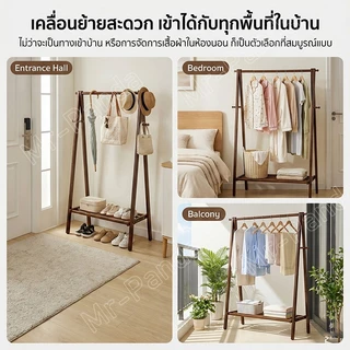 ราวแขวนผ้า ราวตาวผ้ามีล้อเลื่อน ชั้นวางผ้ากันน้ำ รับน้ำหนักได้เยอ พร้อมชั้นวางของ มินิมอล พร้อมส่ง