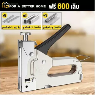 ฟรี 600 เล็บ เครื่องยิงแม็กซ์ ขนาด 4-14 มม. เครื่องยิงแม็กสำหรับยิงไม้ ยิงผ้างานโปสเตอร์ต่างๆงานเบาะ เก้าอี้หนังพลาสติกแ