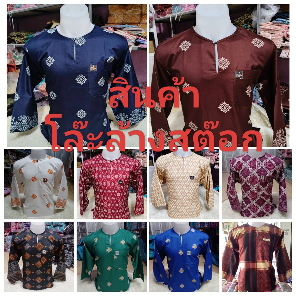 เสื้อมะกีเลา(จัดโปรโมชั่นตะกร้าใหม่)เสื้อปอมูดอ