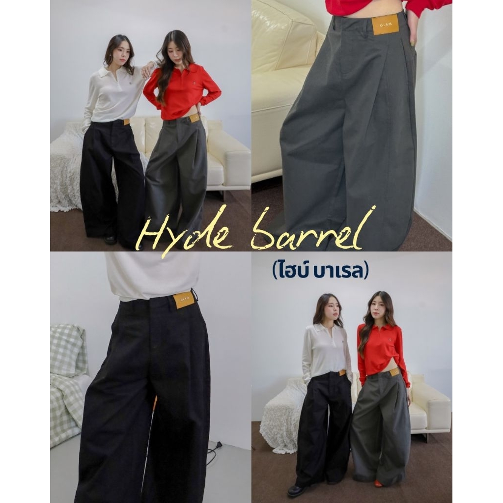 Glamclothes Hyde Barrel Pants กางเกงทรง barrel ตัวเก่ง ใส่แล้วทรงสวย ขาไม่บานเกิน ผ้าทิ้งตังเป็นทรงสวย