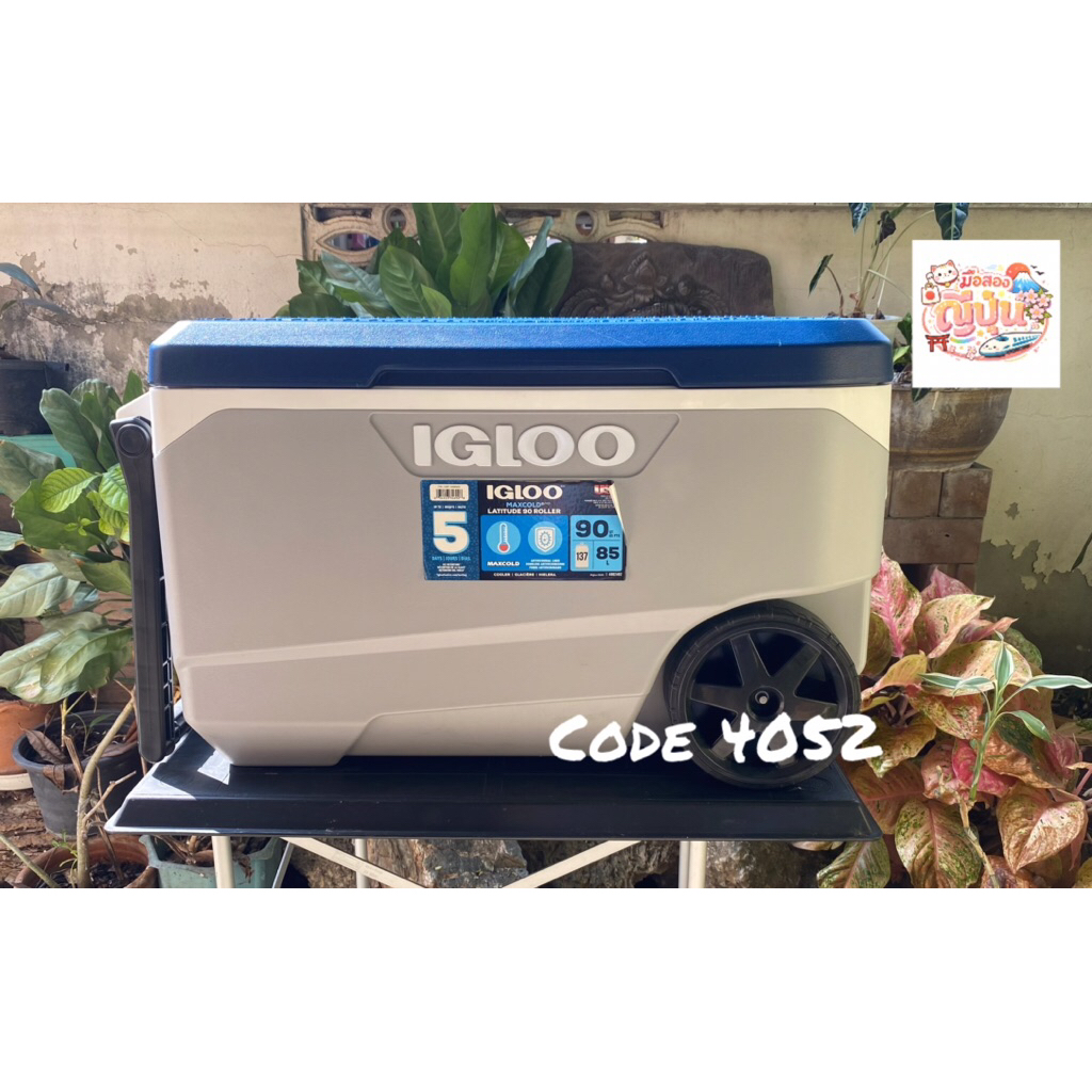 กล่องเก็บความเย็นแบบมีล้อ Igloo MAXCLOD Latitude