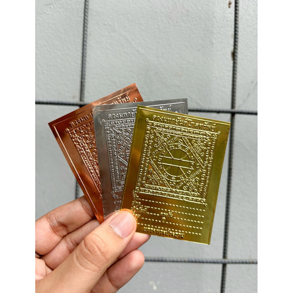 (ถูกที่สุด)แผ่นดวงยันต์โภคทรัพย์ สีทอง สีนาก สีเงิน  สินค้าพร้อมส่ง📌 จัดส่งจากกรุงเทพ 📍