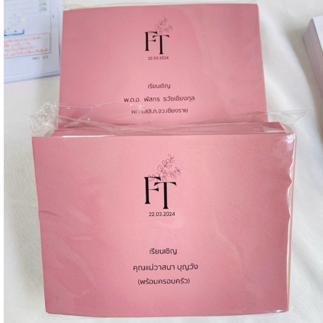 พิมพ์จ่าหน้าซอง 100 ซองๆละ 3 บาท พิมพ์เรียนเชิญ พิมพ์ชื่อแขก พิมพ์ซอง หมึกดำเท่านั้น