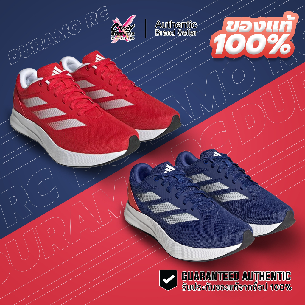 Adidas Duramo RC ของแท้ 100% รองเท้าผู้ชาย รองเท้าวิ่ง ID2701 / ID2703 / IH0580 ลิขสิทธิ์แท้ อดิดาส
