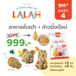 (9M+) Baby 4 อาหารแช่แข็งพร้อมทาน : ข้าวตุ๋นหั่นเต๋า 5 เมนู …