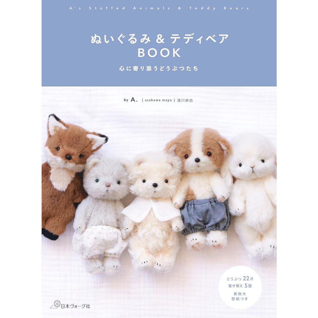 (No English) Stuffed Animals & Teddy Bears Handmade Pattern Book