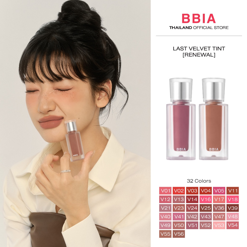 Bbia Last Velvet Tint (Renewal) #เปีย ลิปสติก, ลิปเวลเวจ