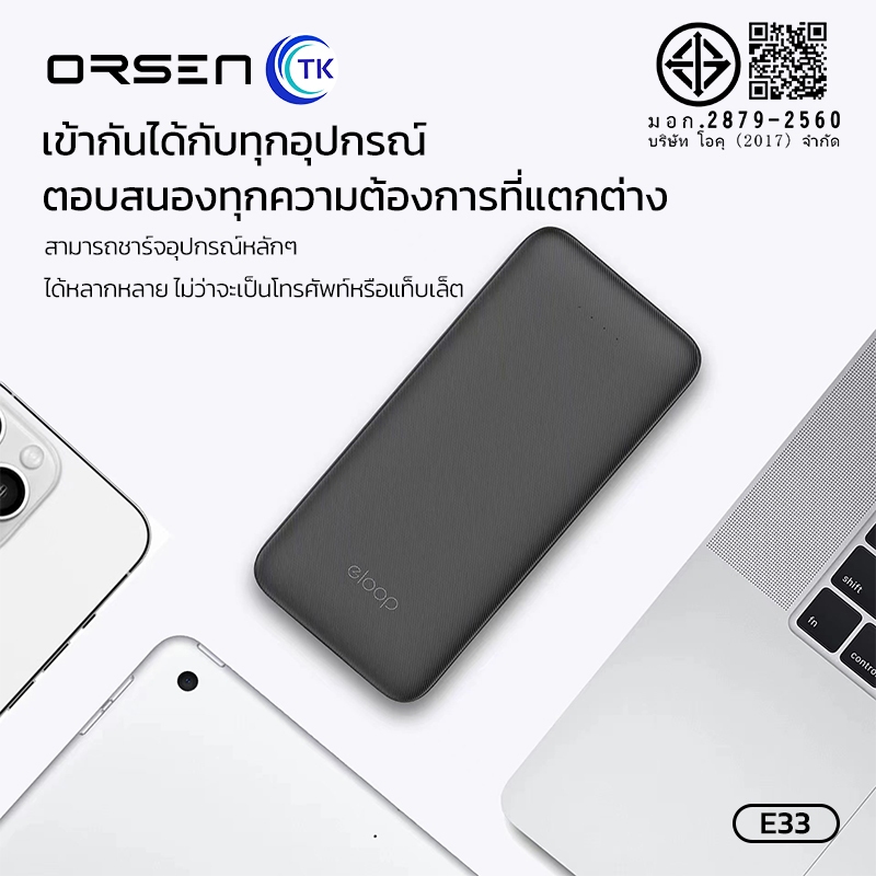 Eloop E33 แบตสำรอง 10000mAh ชาร์จเร็ว 2.4A 12W Powerbank USB Fast Charge พาวเวอร์แบงค์ เพาเวอร์แบงค์ 2 พอร์ตชาร์จ รูปที่ 4
