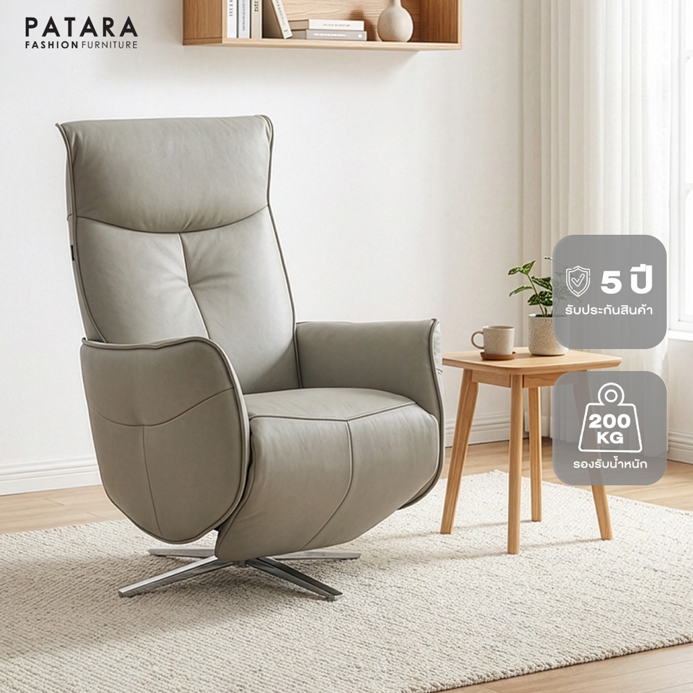 PATARA Recliner Sofa รุ่น ANITA โซฟาปรับไฟฟ้า ใช้แบต ไม่ต้องเสียบปลั๊ก โซฟาปรับนอน โซฟาปรับระดับ sofa
