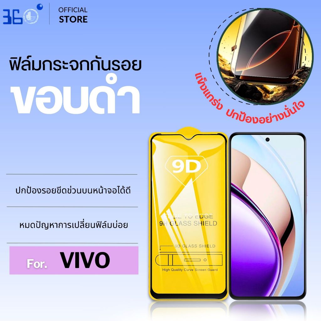 [🇰🇷งานเกาหลี] ฟิล์ม VIVO v60lite5g v235g x200promini v50lite5g x200fe v255g v20 9DC