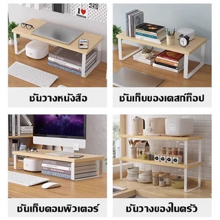 80*15cm ชั้นวางจอคอม ขาตั้งจอคอม ชั้นวางบนโต๊ะทํางาน พร้อมที่เก็บคีย์บอร์ด จัดระเบียบเดสก์ท็อป