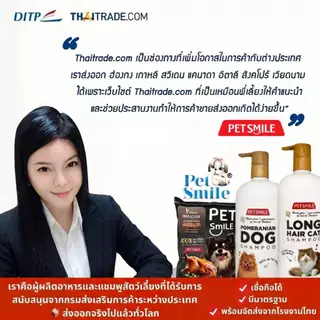 PETSMILE แชมพูป้องกันแบล็คสกินและเชื้อรา สำหรับปอมเมอเรเนียน 550ml