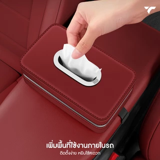กล่องใส่ทิชชู่ ที่ใส่ทิชชู่ในรถ CAR TISSUE LEATHER BOX กล่องทิชชู่ สกรีน LOGO รุ่นรถได้