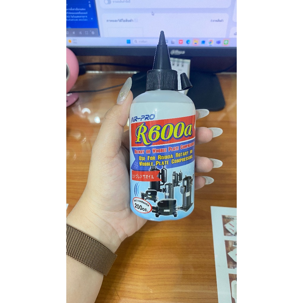 สารทำความเย็น  R 600a