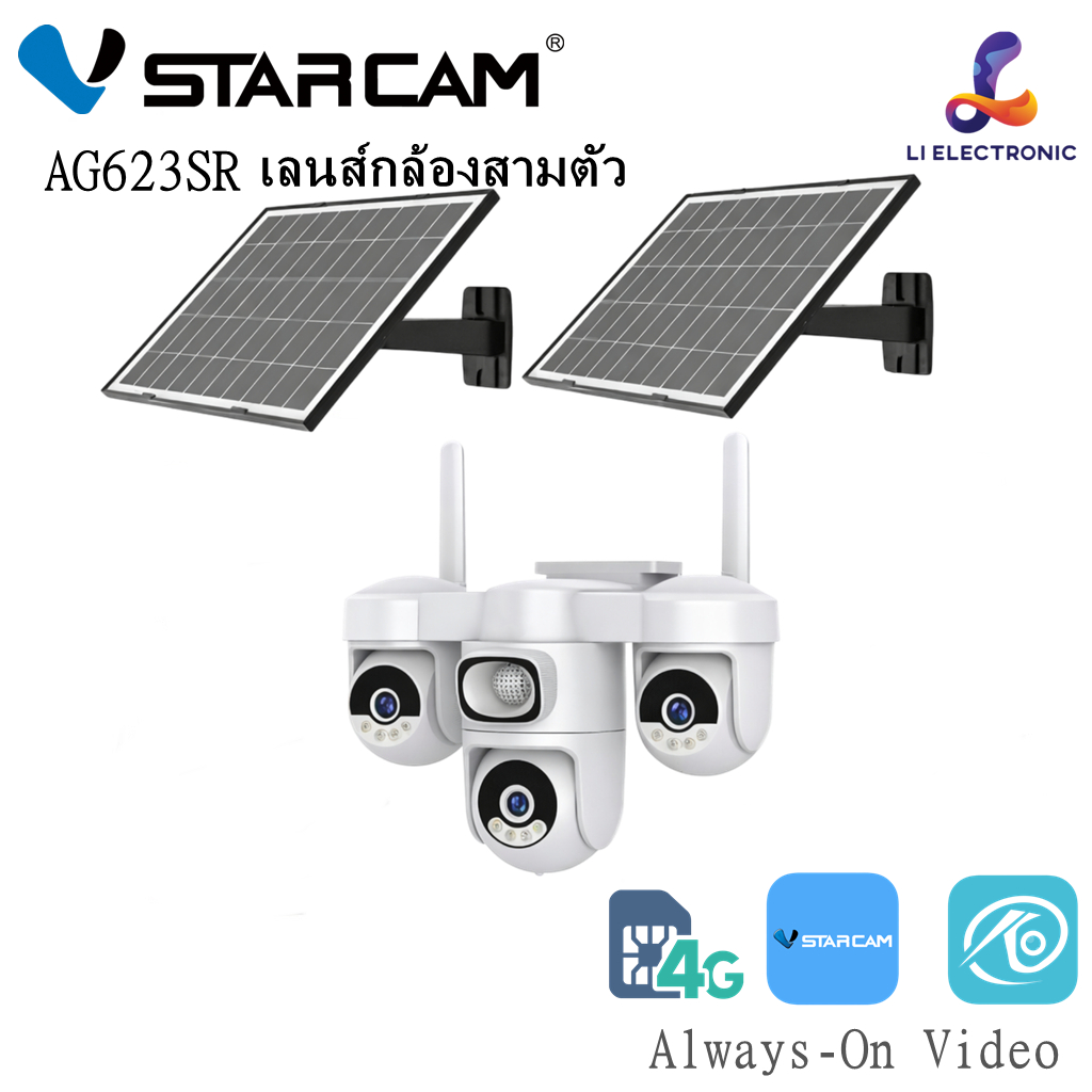 VSTARCAM AG623SR AOV Solar 4G camera 1080P X3 iP Camera กล้องวงจรปิดไร้สาย