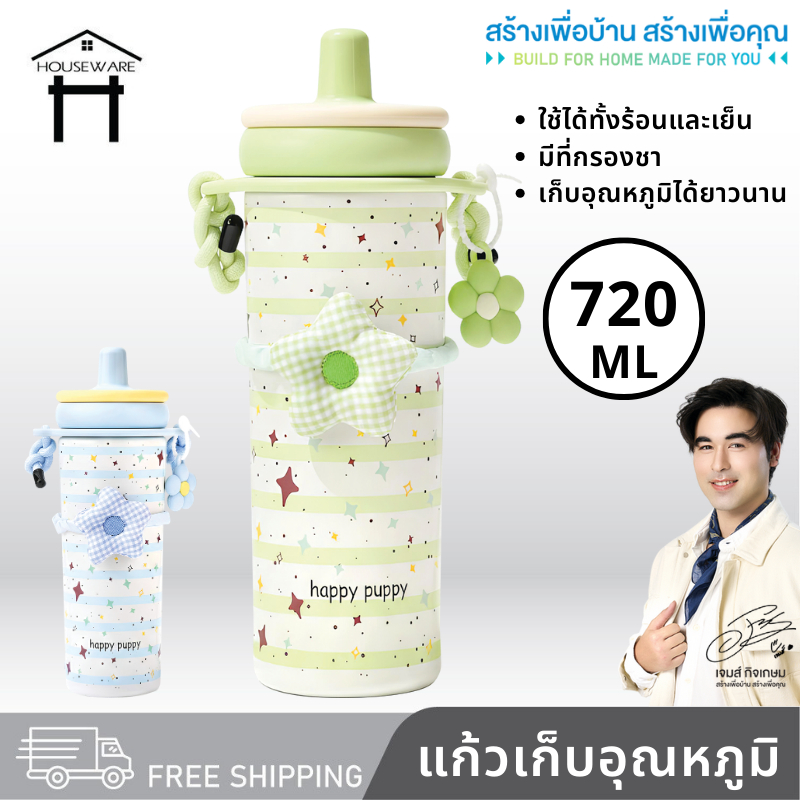 ขวดน้ำ 720ML ขวดน้ำสแตนเลส ขวดน้ำพกพา พร้อมหูหิ้ว