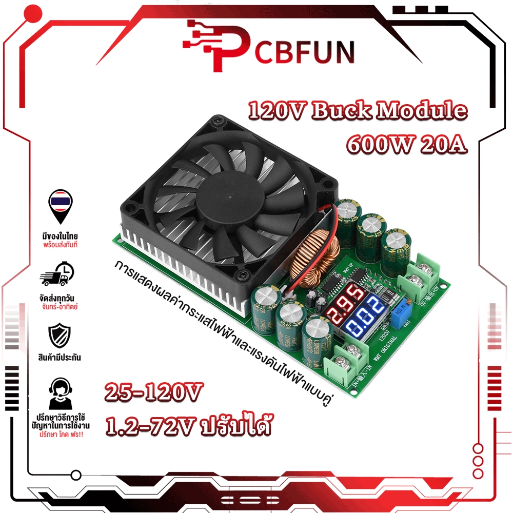 PCBFUN DC-DC 600W โมดูลลดแรงดัน 20A ปรับแรงดันได้ จอแสดงแรงดัน/กระแส สำหรับ Solar DIY ไฟLED พัดลมระบายความร้อน