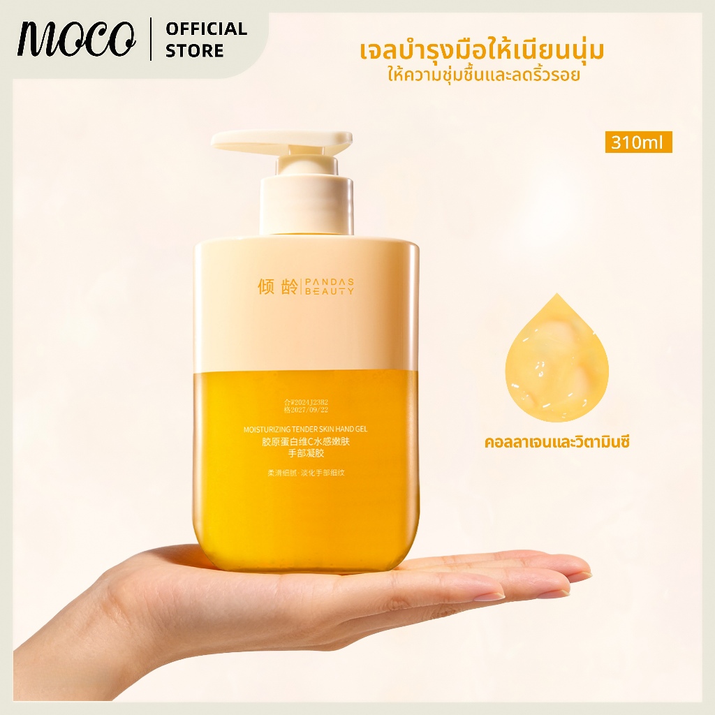 ครีมทามือ💥hand cream💥ออร์แกนิค สกัดจากธรรมชาติ อุดมไปด้วยคอลลาเจน กลิ่นหอมอ่อนๆ สำหรับทามือ ให้นุ่ม เนียน