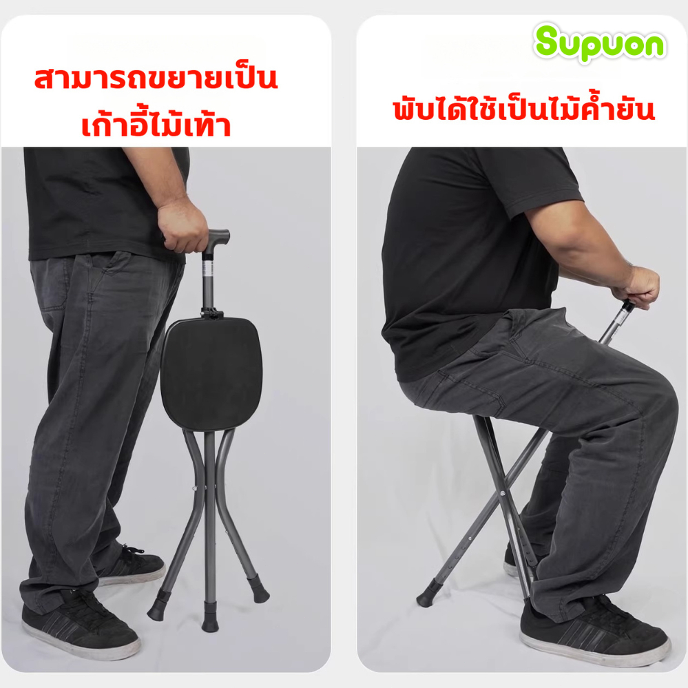 ไม้เท้าช่วยเดิน ไม้เท้า ไม้เท้าผู้สูงอายุ ไม้เท้า 2 in 1 อลูมิเนียม ไม้เท้าเก้าอี้พับได้ รองรับน้ำหนัก200กิโลกรัม - รูปที่ 2
