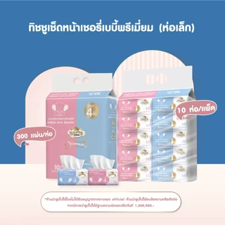 ยกลังใหญ่ 10 แพ็ค 100 ห่อ Cherry Baby กระดาษทิชชูหนา 4 ชั้น 1 ห่อ 300 แผ่น [ 1 แพ็ค 10 ห่อ ]