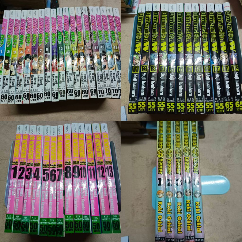 เหมามังงงะ4 เรื่อง Ichigo100% และอื่นๆในภาพ