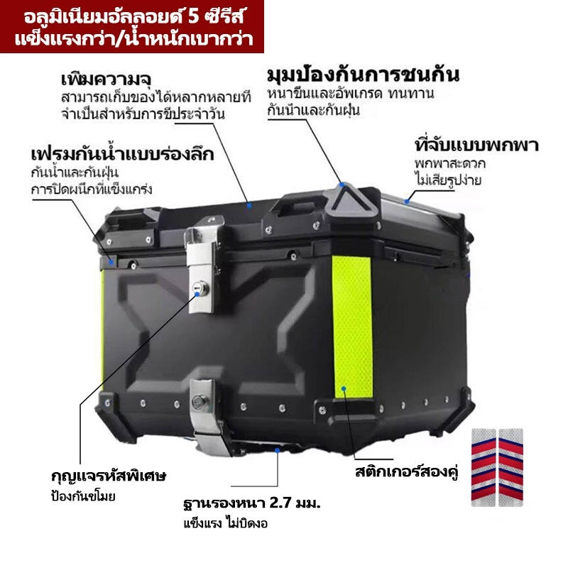 กล่องท้ายรถมอเตอร์ไซค์ อลูมิเนียม AL bm motor 45/57/65L thumbnail 3