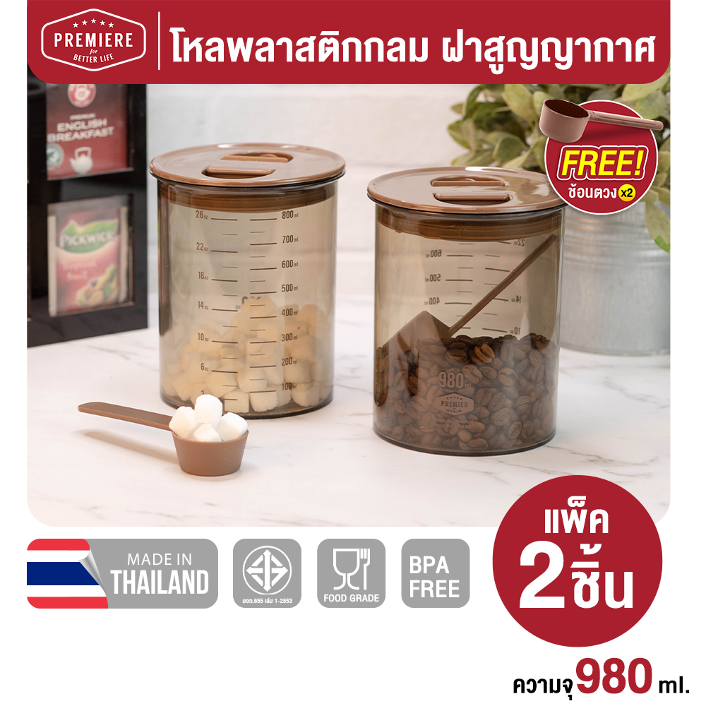 (แพ็ค 2 ชิ้น พร้อมช้อน)โหลใส่อาหารสูญญากาศ มีฝาเปิด-ปิดแบบสูญญากาศ ความจุ 980 ml. ใช้งานง่าย วัสดุแข็งแรง ทนทาน