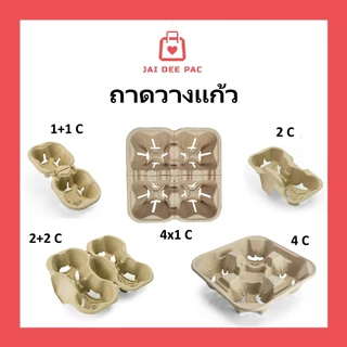 (50ชิ้น)ถาดรังไข่ 2ช่อง และ 1 + 1 ช่องหักได้ ถาดวางแก้ว ใส่ได้ทั้งร้อนและเย็น(ภาพถ่ายจากสินค้าจริง)