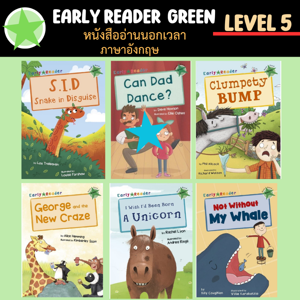 DKTODAY หนังสือ EARLY READER 5