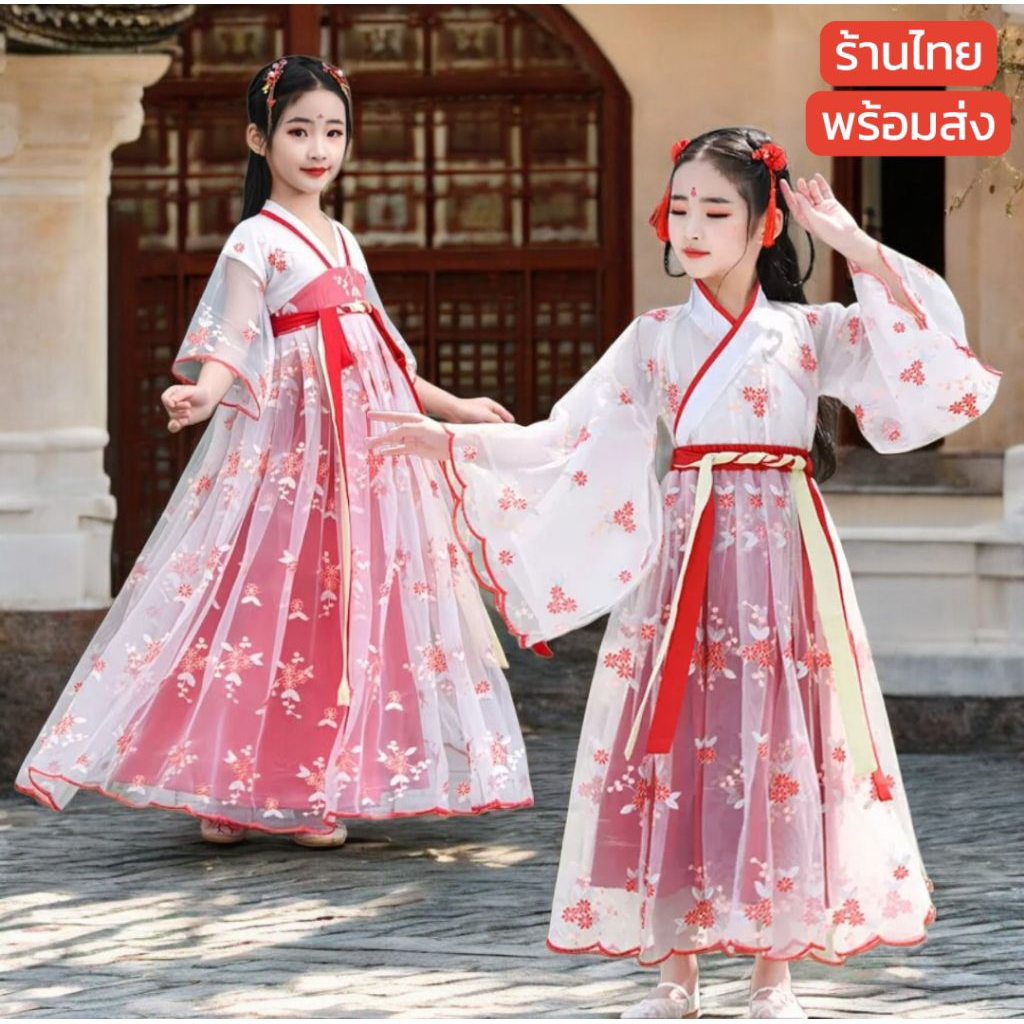 พร้อมส่ง🇹🇭ชุดจีนHanfu ฮันฝู๋ ตรุษจีน เด็กเล็ก-เด็กโต ชุดจีนโบราณHanfu ชุดนางฟ้า