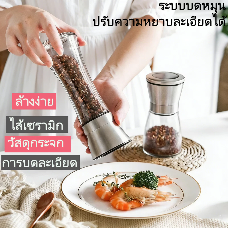 ขวดบดพริกไทย ขวดบดเครื่องเทศ ขวดบดเกลือ พริกไทย งา หิมาลัยยัน ถั่ว ยา อาหารปลา (สแตนเลส 304 เกรด A+)