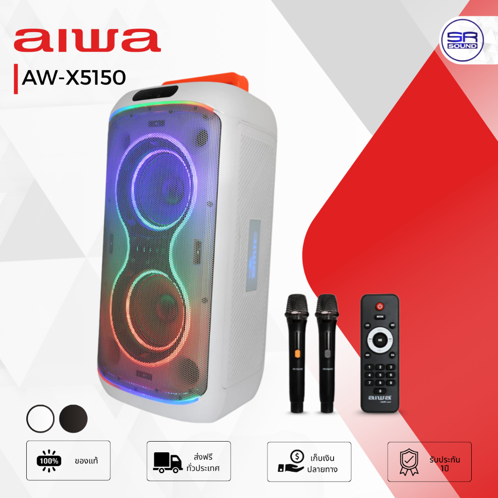 AIWA AW-X5150 ลำโพงบลูทูธ
