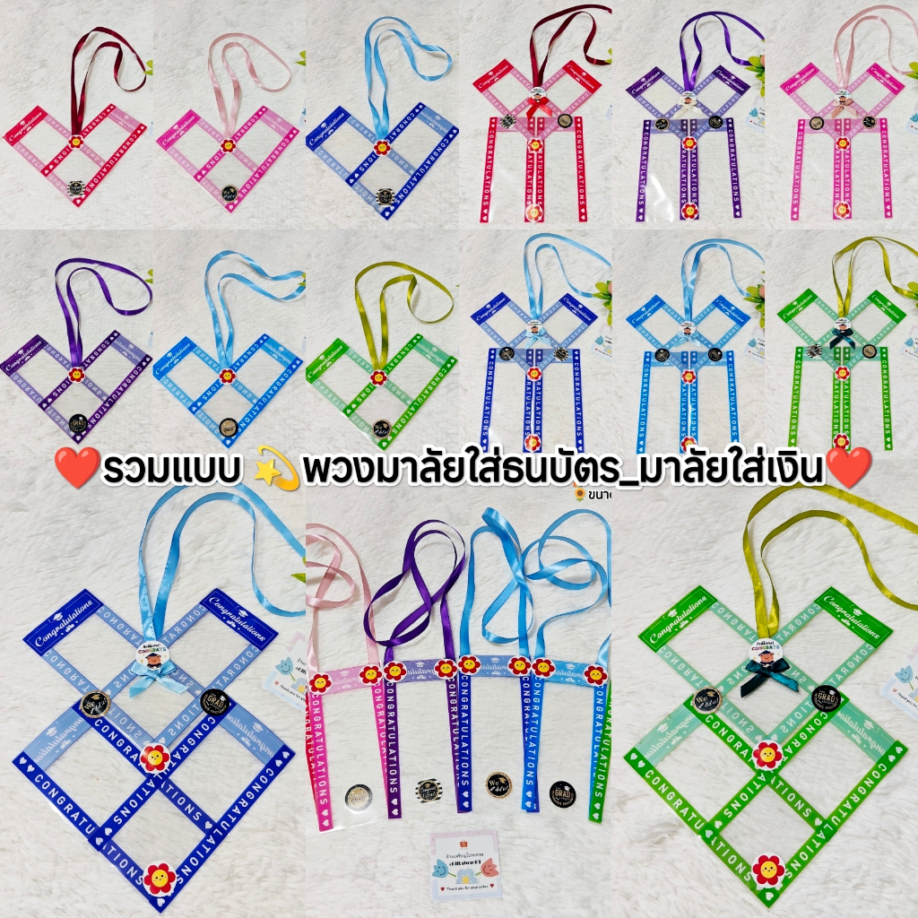 พร้อมส่ง! พวงมาลัยใส่ธนบัตร 🌻ซองมีลายคละสี มาลัยใส่เงิน ปัจฉิม รับปริญญา(ใส่ได้ทุกแบงค์) ราคาต่อ1พวง