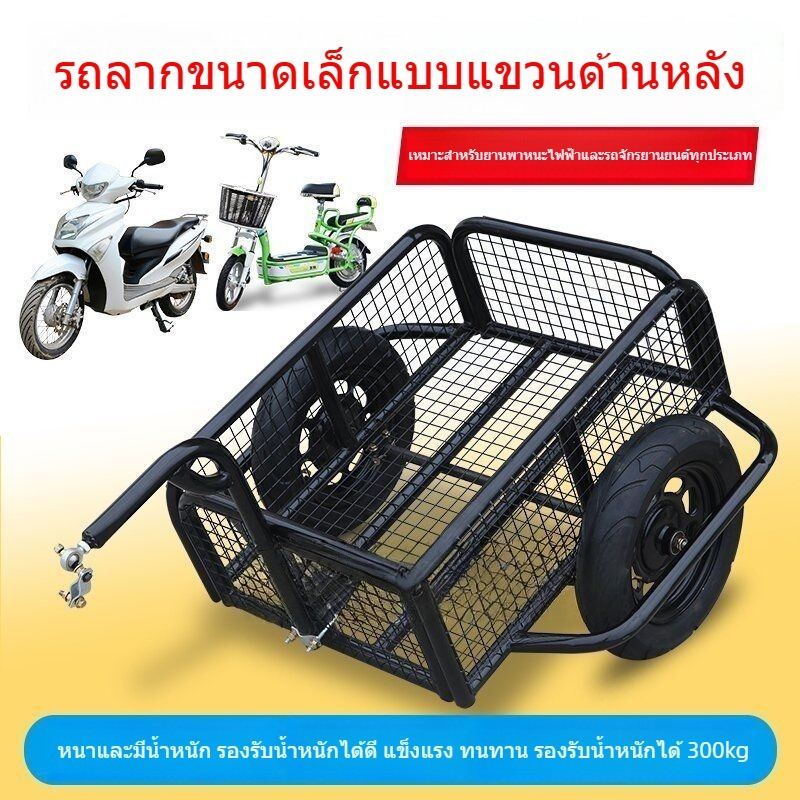 รถพ่วงขนาดเล็กหนา รถพ่วงกลางแจ้ง รถพ่วงไฟฟ้า รถพ่วงขนาดเล็ก รถเข็นแผงลอย ใหม่รถพ่วงกลาง