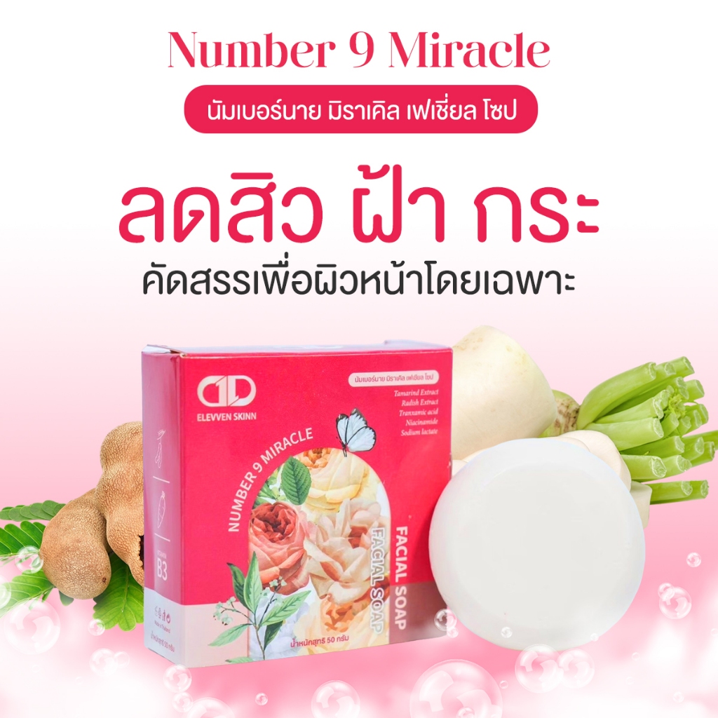 สบู่เซริเซ่ สบู่ล้างหน้า