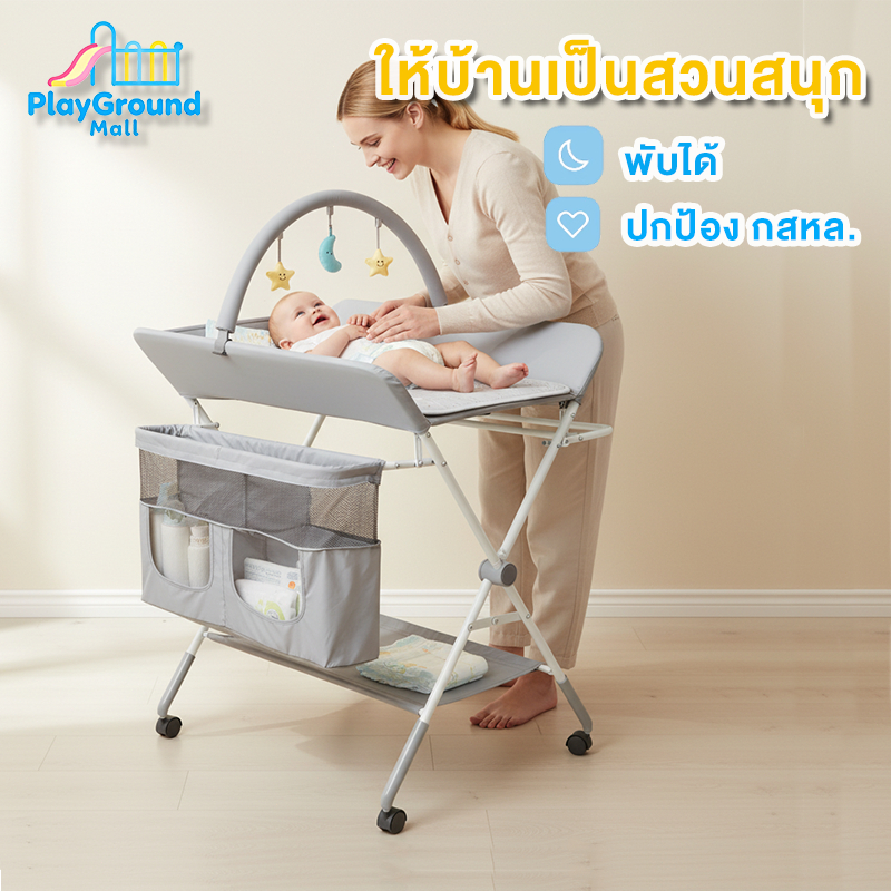 ต๊ะเปลี่ยนผ้าอ้อม โต๊ะดูแลทารก พับได้ ปรับความสูงได้ ล้อหมุนได้ 0–12 เดือน