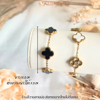 ร้านลีวายสายฝอ รวมเครื่องประดับดอกไม้ สีทอง ไม่ลอก ไม่ดำ - เครื่องประดับสแตนเลส สร้อยข้อมือสแตนเลส พร้อมส่งจากไทย