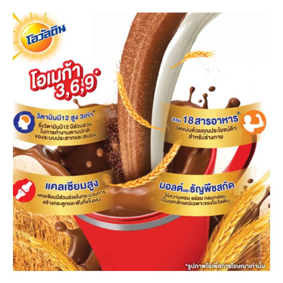 โอวัลติน 3in1 เครื่องดื่มมอลต์สกัดรสช็อกโกแลตปรุงสำเร็จ ชนิดผง ขนาด 990 กรัม (30กรัมx33 ซอง) ราคา ถูกที่สุด ดีลบีเคเค แกลเลอรีภาพที่ 3