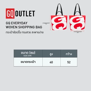 GQ EVERYDAY Woven ​Shopping Bag​ กระเป๋าโท้ทผ้าทอที่พร้อมไปกับคุณทุกวัน
