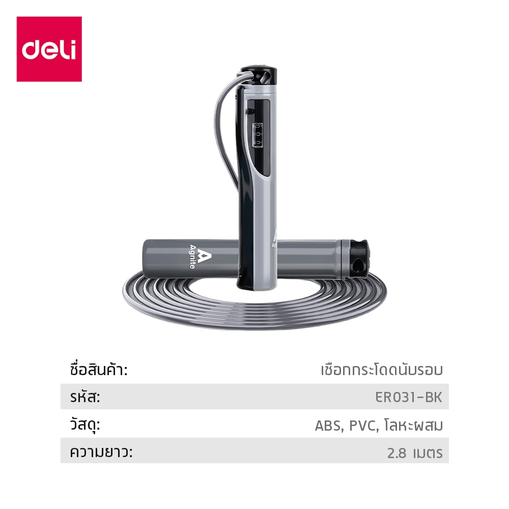 Deli เชือกกระโดด เชือกกระโดดนักมวย หน้าปัดนับรอบ ปรับระดับสายได้ ด้ามจับกระชับมือ Jump Rope - 6