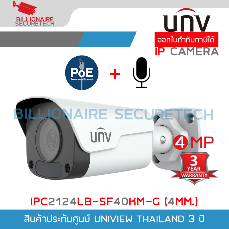 UNIVIEW UNV IPC2124LB-SF40KM-G (4MM.) กล้องวงจรปิดระบบ IP 4MP PoE, มีไมค์ในตัว BY BILLIONAIRE SECURE