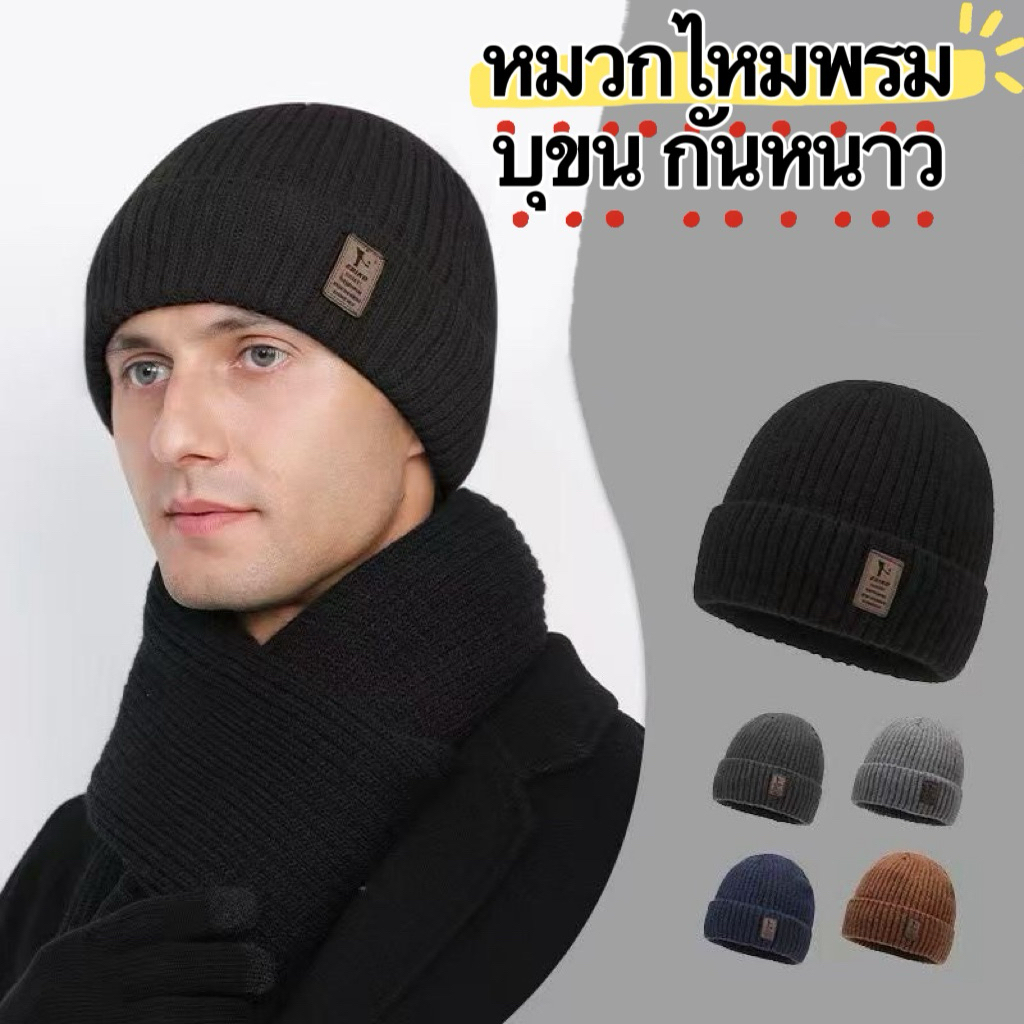 หมวกไหมพรมถัก ผ้าแคชเมียร์ ด้านในบุขน ยืดหยุ่น สําหรับผู้หญิง และผู้ชาย