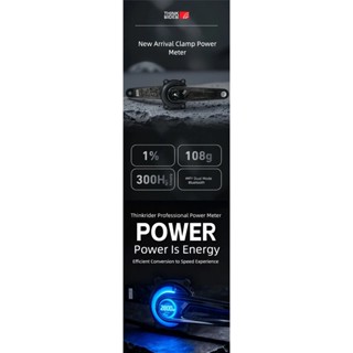 ชุดขาจานคาร์บอน Thinkrider PP5 Power