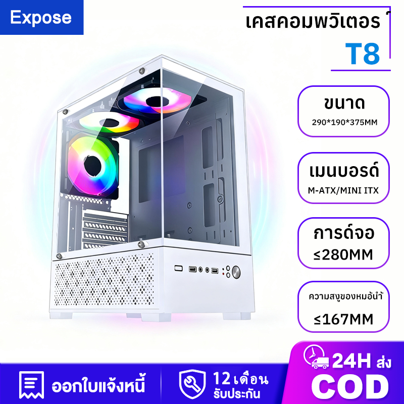 Computer Case M-ATX Panorama Tempered Gaming Case with RGB FAN เคสคอมพิวเตอร์ รับประกัน 1 ปี