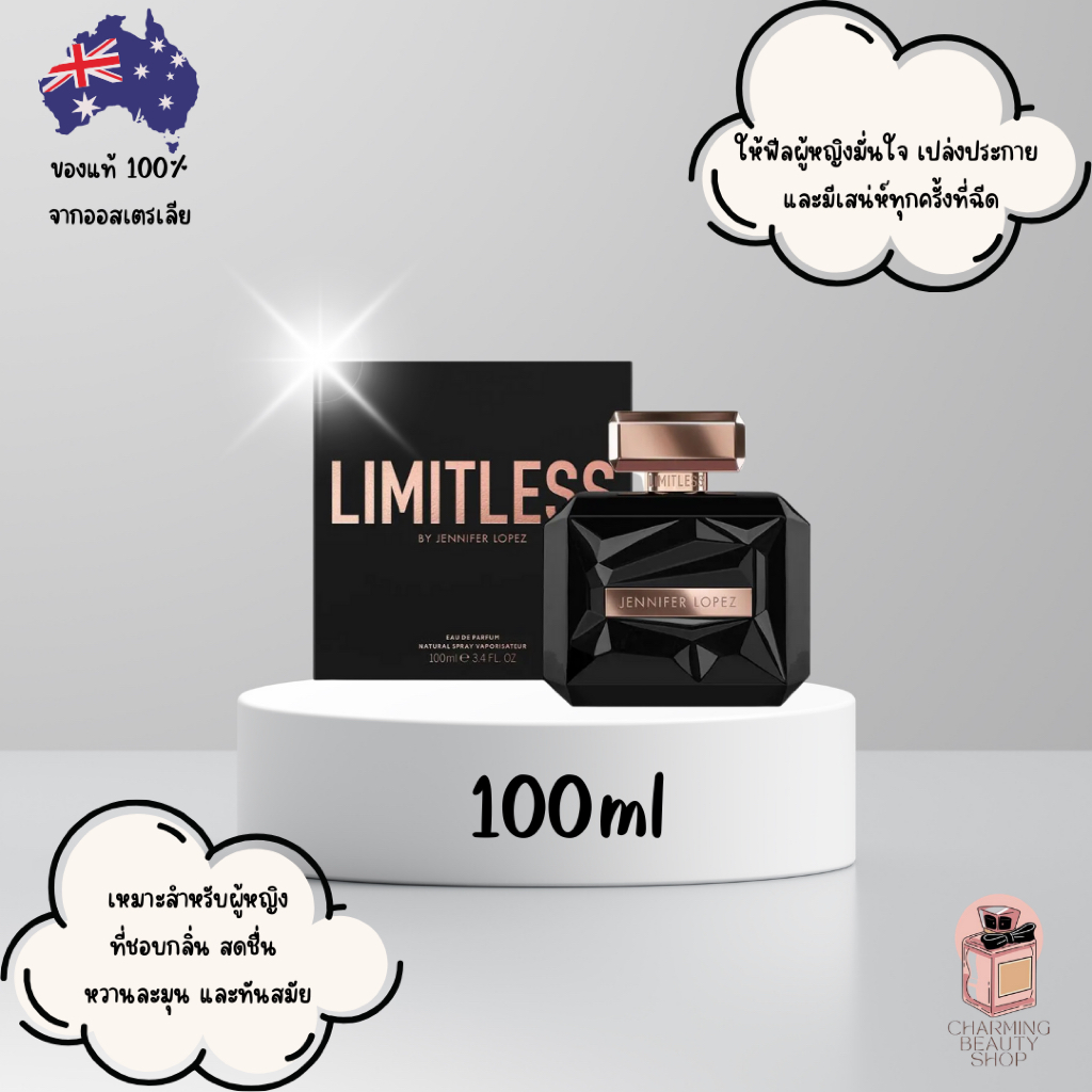 น้ำหอม JLo Limitless Eau de Parfum 100ml