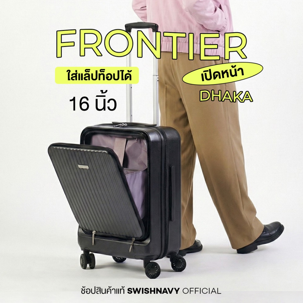 SWISHNAVY กระเป๋าเดินทาง ล้อลาก เปิดหน้า FRONTIER DHAKA C8817  20 นิ้ว วัสดุ PC ใส่โน้ตบุ๊ค 16 นิ้ว